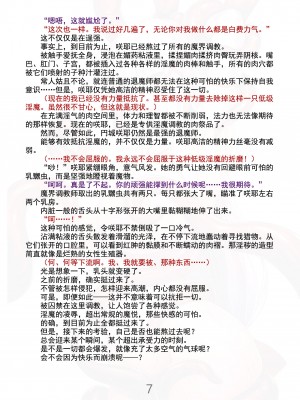 (C100) [Radical Dream (竜胆、黒井弘騎)] 魔胎都市Xth Sakuya Chronicle [勇敢牛牛埃斯特·温切斯特激情汉化]_12