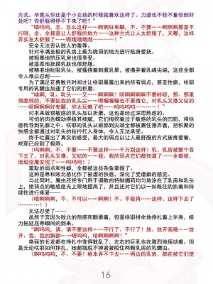 (C100) [Radical Dream (竜胆、黒井弘騎)] 魔胎都市Xth Sakuya Chronicle [勇敢牛牛埃斯特·温切斯特激情汉化]_21