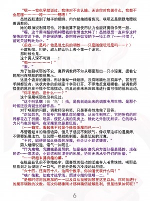 (C100) [Radical Dream (竜胆、黒井弘騎)] 魔胎都市Xth Sakuya Chronicle [勇敢牛牛埃斯特·温切斯特激情汉化]_11