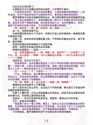 (C100) [Radical Dream (竜胆、黒井弘騎)] 魔胎都市Xth Sakuya Chronicle [勇敢牛牛埃斯特·温切斯特激情汉化]_19