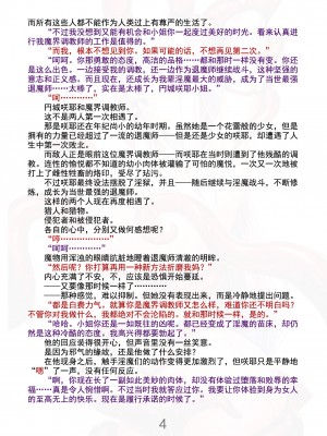 (C100) [Radical Dream (竜胆、黒井弘騎)] 魔胎都市Xth Sakuya Chronicle [勇敢牛牛埃斯特·温切斯特激情汉化]_09