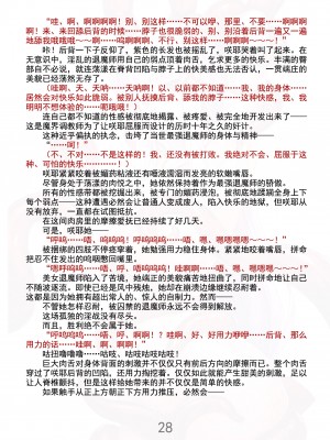 (C100) [Radical Dream (竜胆、黒井弘騎)] 魔胎都市Xth Sakuya Chronicle [勇敢牛牛埃斯特·温切斯特激情汉化]_33