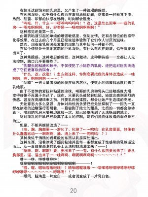 (C100) [Radical Dream (竜胆、黒井弘騎)] 魔胎都市Xth Sakuya Chronicle [勇敢牛牛埃斯特·温切斯特激情汉化]_25