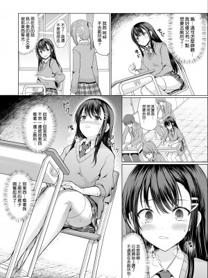 [アンアークXXX (はも)] ドスケベ変態幽霊に取り憑かれて困ってます [空気系☆漢化] [DL版]_11