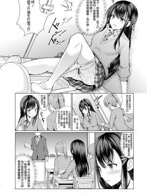 [アンアークXXX (はも)] ドスケベ変態幽霊に取り憑かれて困ってます [空気系☆漢化] [DL版]_10