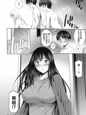 [風的工房][無碼][左橋レンヤ] 姉ちゃんと××♡ 與大姐姐們××♡ 無修正_風的工房156