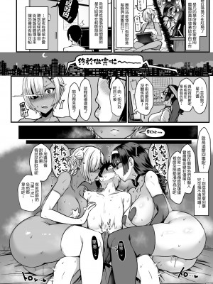 (C96) [NOSEBLEED (宮元一佐)] はーとまーく多め。2 (オリジナル) [超市扫货重嵌] [無修正]_14
