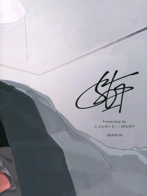 [墨染个人汉化] (ショタフェス4) [にぶんのいち! (50%OFF)] こたそた_34
