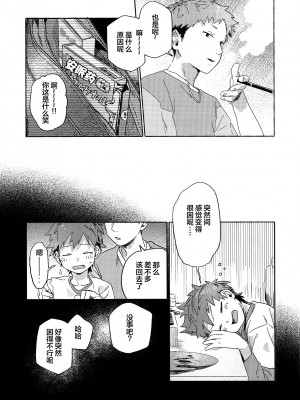 [石砳汉化] [にぶんのいち! (50%OFF)] 調律ペナルティ_09