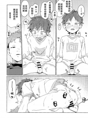 [石砳汉化] [にぶんのいち! (50%OFF)] 調律ペナルティ_46