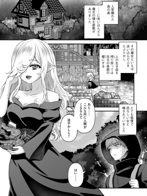 [アンソロジー] 人外娘凌辱譚 [DL版]_111