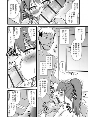 [アンソロジー] 人外娘凌辱譚 [DL版]_142