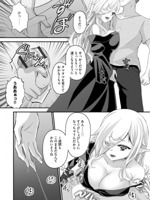 [アンソロジー] 人外娘凌辱譚 [DL版]_126