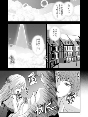 [アンソロジー] 人外娘凌辱譚 [DL版]_116