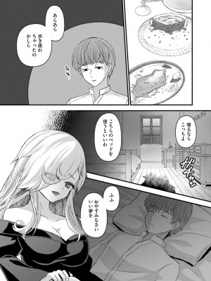 [アンソロジー] 人外娘凌辱譚 [DL版]_115