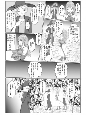 [アンソロジー] 人外娘凌辱譚 [DL版]_085