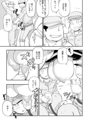 [アンソロジー] 人外娘凌辱譚 [DL版]_057