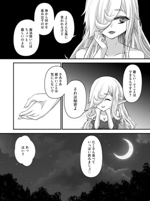 [アンソロジー] 人外娘凌辱譚 [DL版]_114