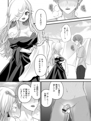 [アンソロジー] 人外娘凌辱譚 [DL版]_125