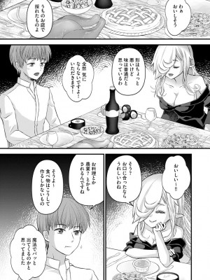 [アンソロジー] 人外娘凌辱譚 [DL版]_113