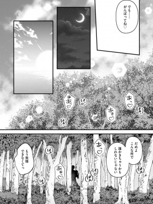 [アンソロジー] 人外娘凌辱譚 [DL版]_127