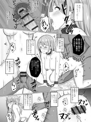 [アンソロジー] 人外娘凌辱譚 [DL版]_094