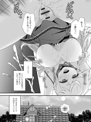 [アンソロジー] 人外娘凌辱譚 [DL版]_124