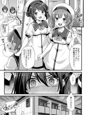 [悪転奏進 (黒糖ニッケ)] スキャンプちゃんは肉食系女子!! (艦隊これくしょん -艦これ-) [DL版]_25