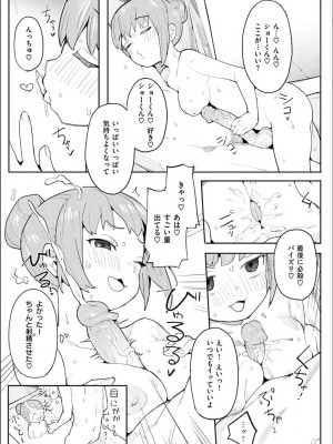 [半里バード] わからせラブ [DL版] [無修正]_111