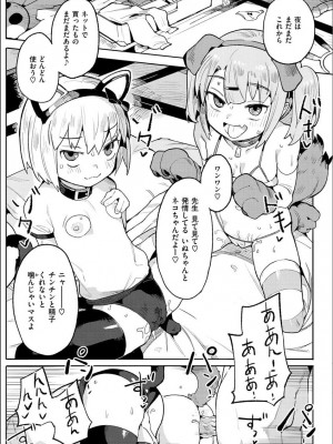 [半里バード] わからせラブ [DL版] [無修正]_067