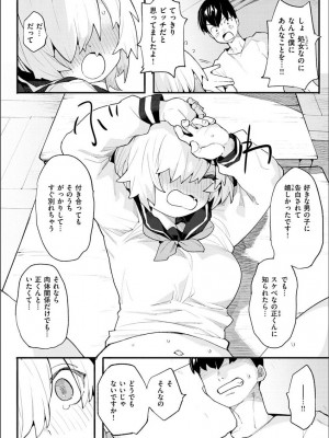 [半里バード] わからせラブ [DL版] [無修正]_138