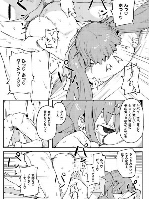 [半里バード] わからせラブ [DL版] [無修正]_285