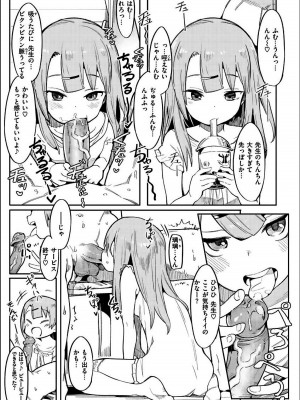 [半里バード] わからせラブ [DL版] [無修正]_181