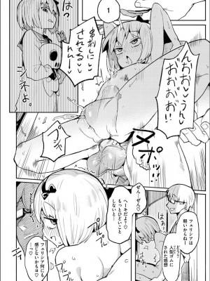 [半里バード] わからせラブ [DL版] [無修正]_064