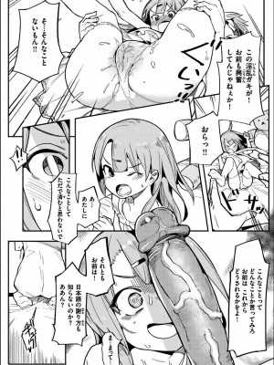 [半里バード] わからせラブ [DL版] [無修正]_186