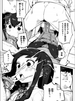 [半里バード] わからせラブ [DL版] [無修正]_251