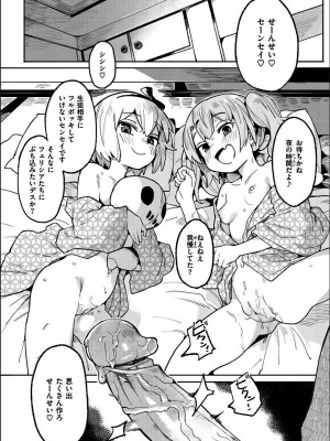 [半里バード] わからせラブ [DL版] [無修正]_230