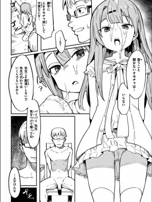 [半里バード] わからせラブ [DL版] [無修正]_184