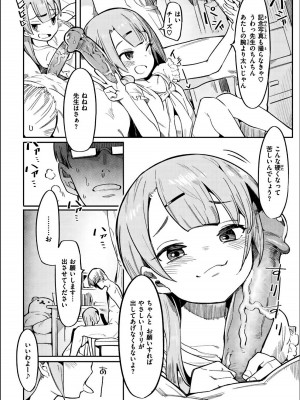 [半里バード] わからせラブ [DL版] [無修正]_180