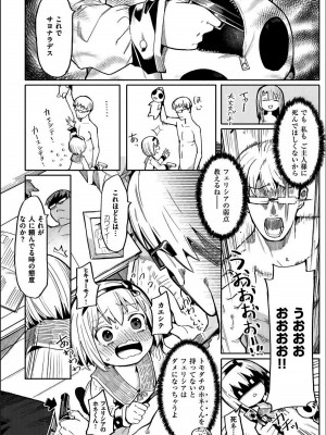 [半里バード] わからせラブ [DL版] [無修正]_202