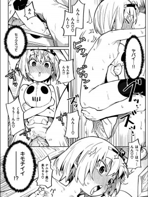 [半里バード] わからせラブ [DL版] [無修正]_210