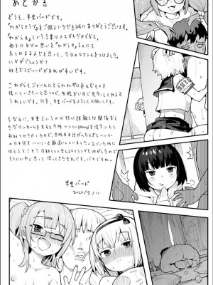 [半里バード] わからせラブ [DL版] [無修正]_166