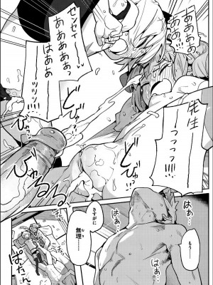 [半里バード] わからせラブ [DL版] [無修正]_240