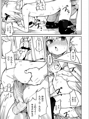 [半里バード] わからせラブ [DL版] [無修正]_209