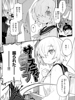 [半里バード] わからせラブ [DL版] [無修正]_123