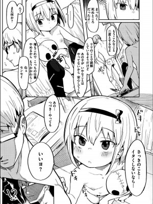 [半里バード] わからせラブ [DL版] [無修正]_207