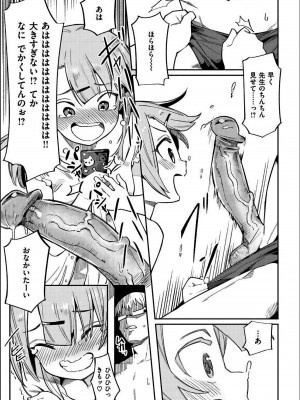 [半里バード] わからせラブ [DL版] [無修正]_179