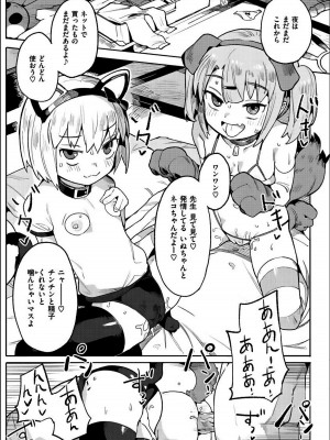 [半里バード] わからせラブ [DL版] [無修正]_237