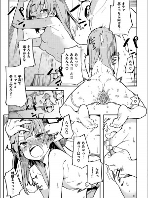 [半里バード] わからせラブ [DL版] [無修正]_191