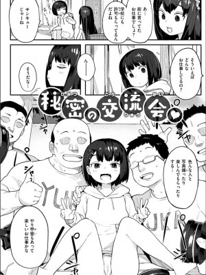 [半里バード] わからせラブ [DL版] [無修正]_146